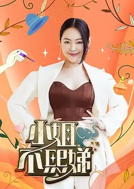 综艺 奔跑吧 第十三季